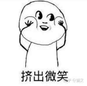 好气哦,还是要保持微笑.