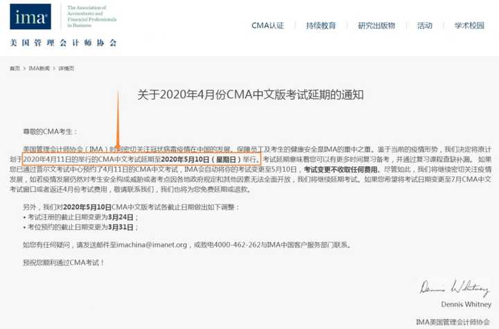 cia/ccsa考试推迟至5月7日-5月16日