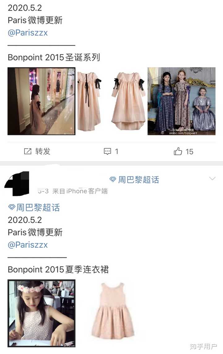如何评价周巴黎?