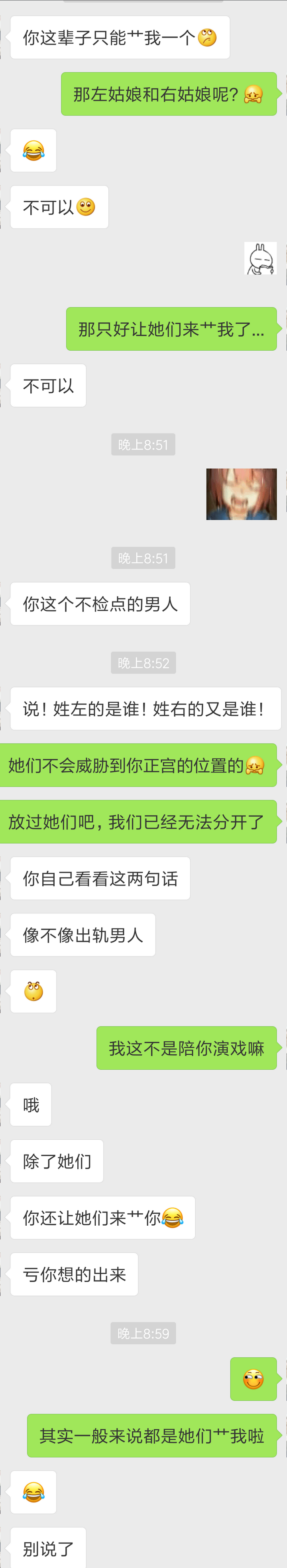 逗比情侣的日常对话?