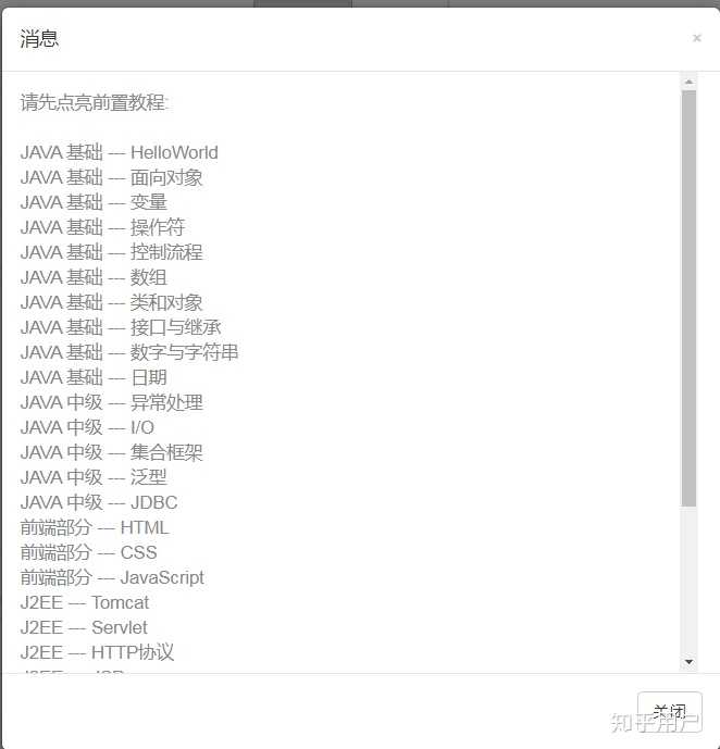 想要用java做一个网站,小型的就可以了,不知道该学哪些知识?