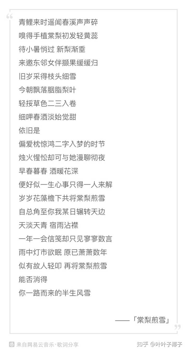 有没有你特别喜欢的歌的歌词,能讲讲关于你理解的其中