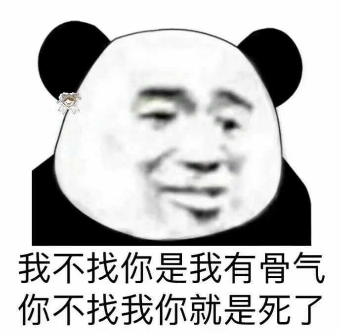 你有哪些让你一秒变开心的表情包?