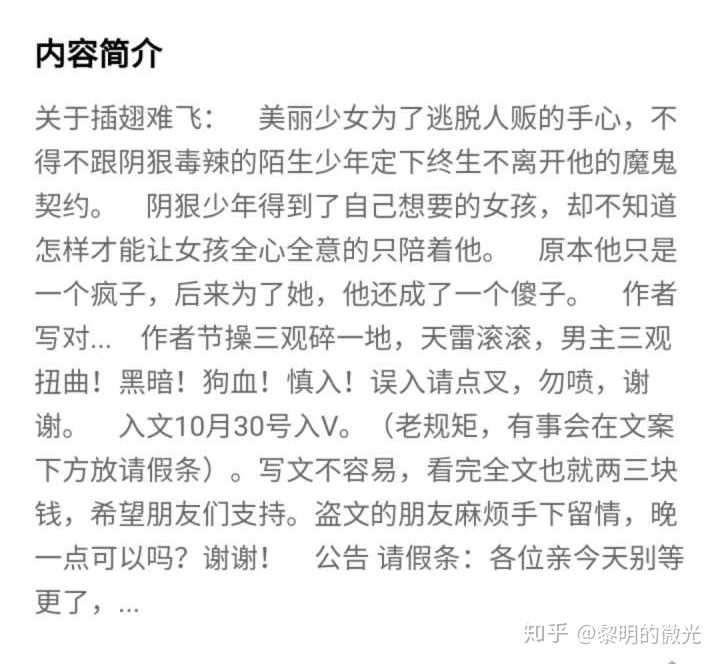 插翅难飞,我看过的目前最喜欢的一本强取豪夺类的小说!