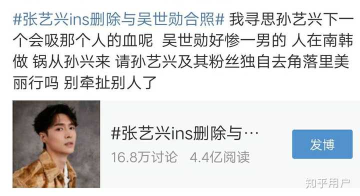 如何看待张艺兴ins删除与吴世勋合照?