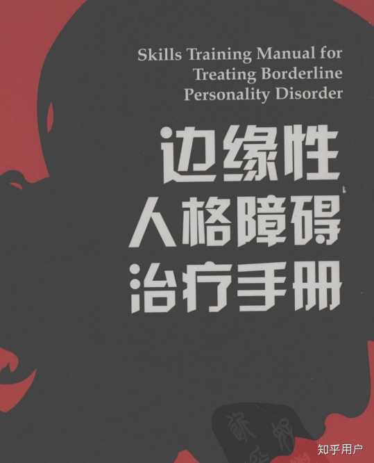 为什么说「边缘性人格障碍」是「咨询师杀手」?