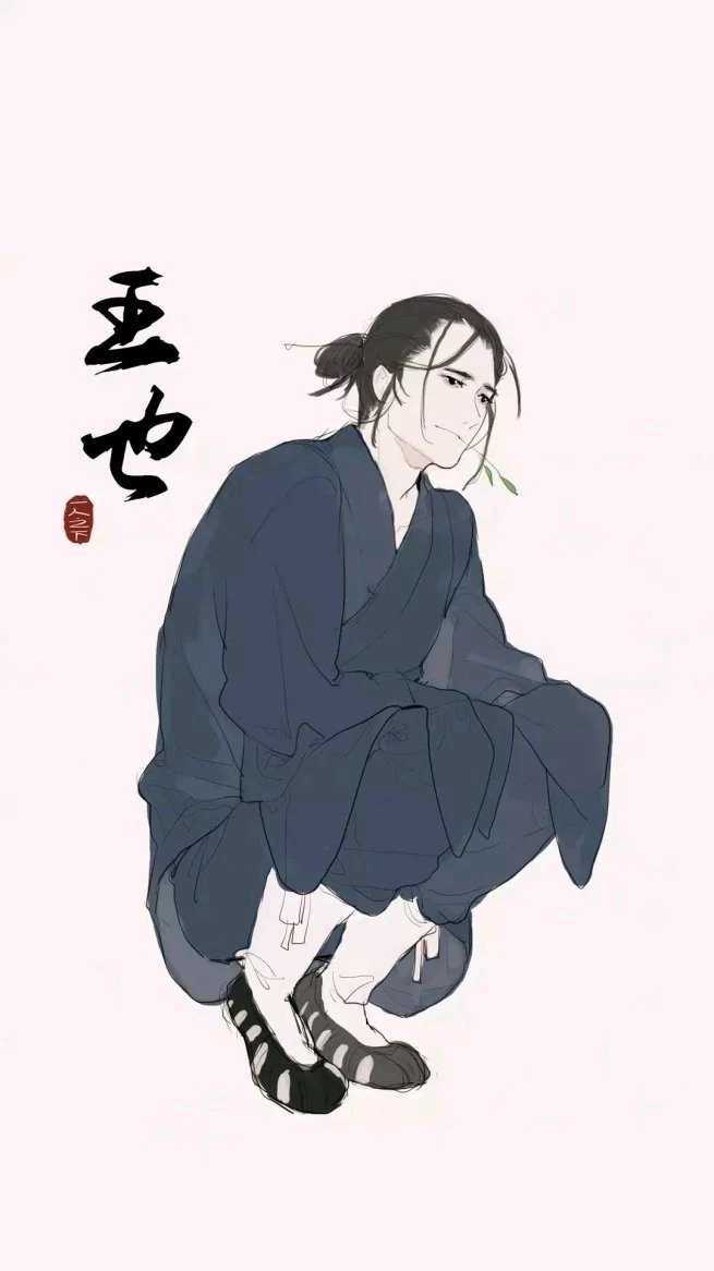 集美们有没有一人之下王也道长的图片啊?