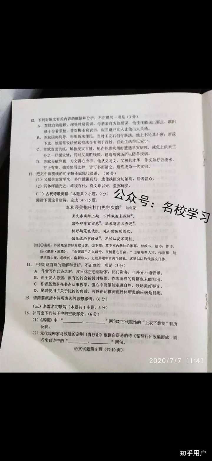 怎么评价2020年高考全国一卷语文试题?