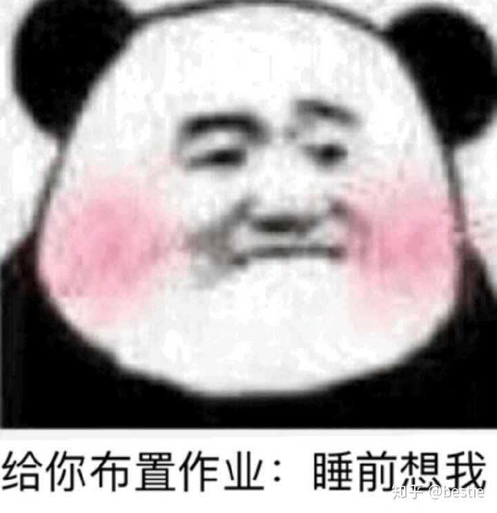 有哪些很骚的表情包?