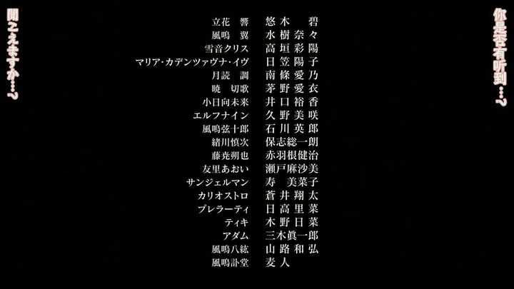 日本动漫的ed中出现过哪些令人震惊的声优表?