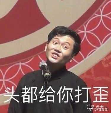 大家有哪些德云社的表情包?