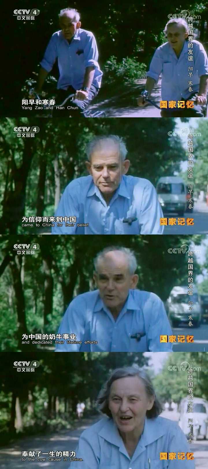 如何评价阳早,寒春夫妇?