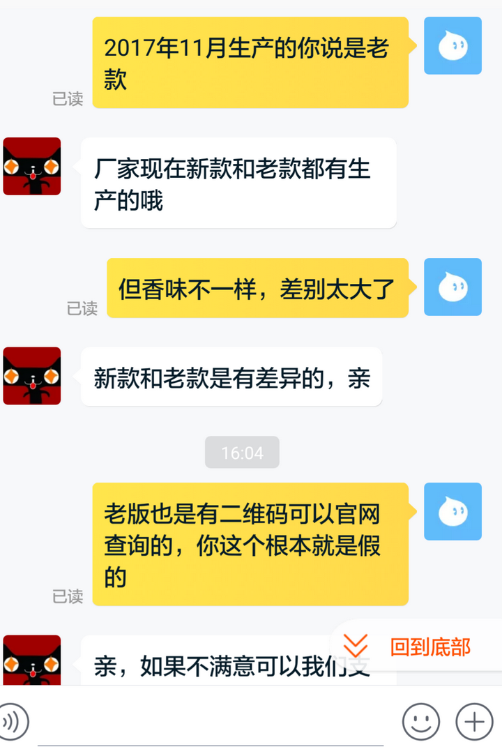 在淘宝上买到假货是种什么样的体验?