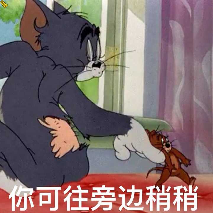 有哪些猫和老鼠表情包?