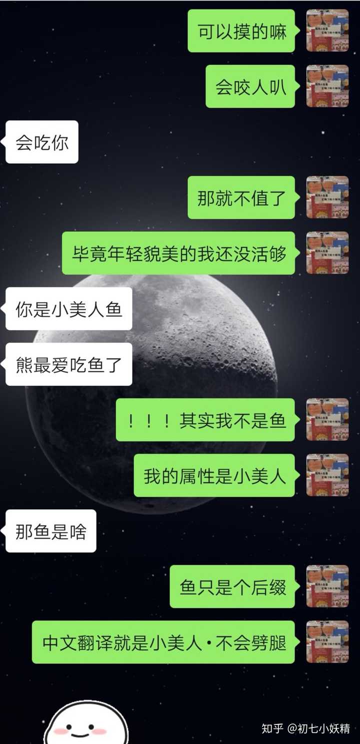 情侣聊天记录可以有多甜?