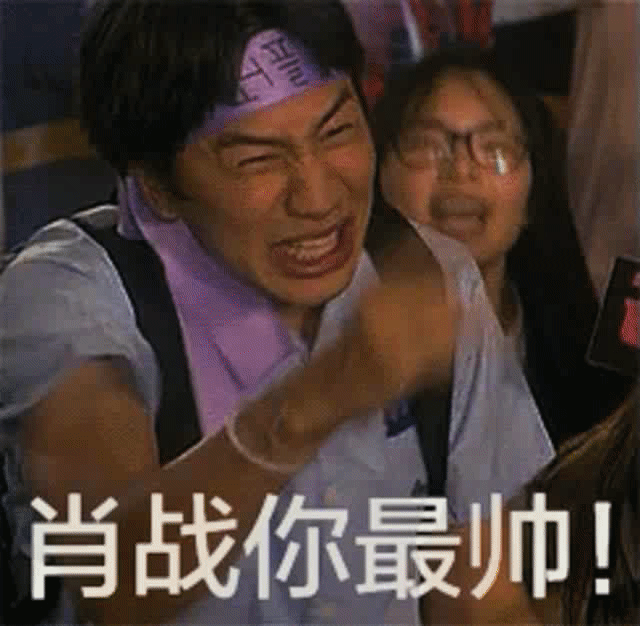 这个表情包带上音乐绝了,跟你们杠吼吼吼