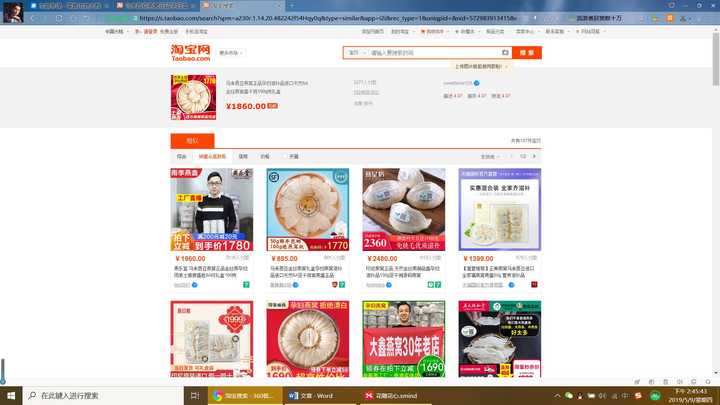 淘宝上的主图是用有背景的图好还是用白底图好?怎样做