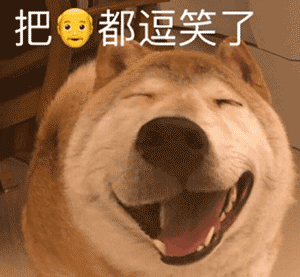 你有哪些骚破天际的表情包?