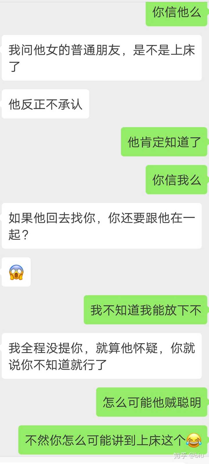 我要不要报复前任?