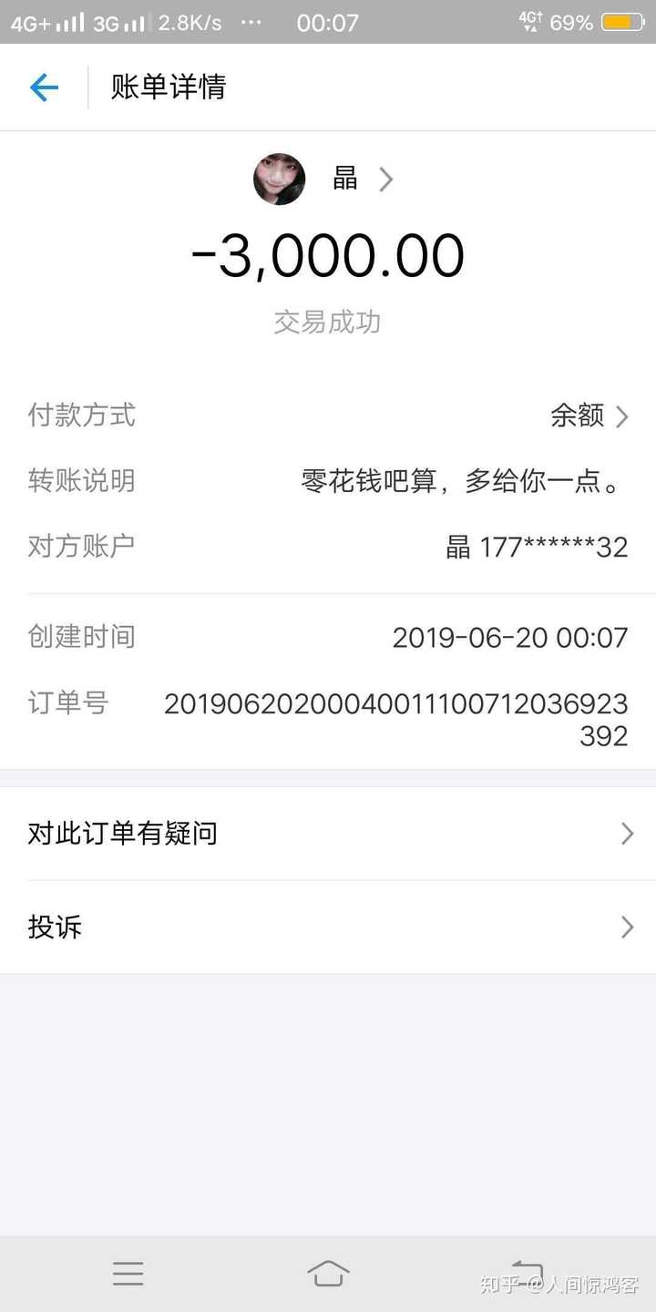 支付宝延时到账.别人发给我的截图.和我自己给别人的截图.是被骗了吗?