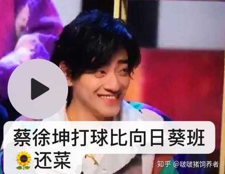 蔡徐坤打篮球能做出什么样的表情包?