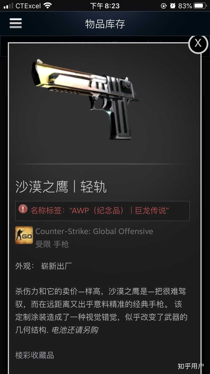 csgo中你给枪都起了哪些名字(name tag)?