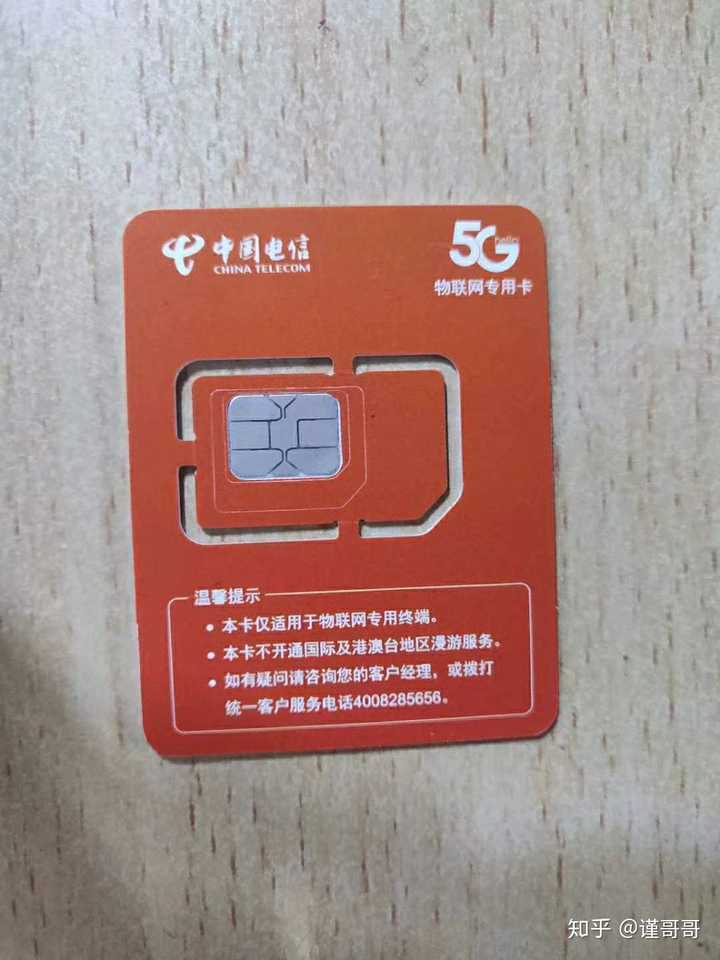 物联卡的5g时代会提前来临吗?