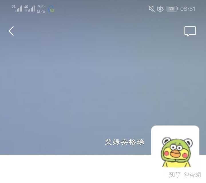 有没有很土或者特别的微信头像和签名看到第一眼就不想加的那种?