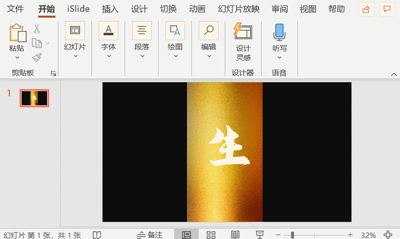 ps如何做出这种金色质感效果?
