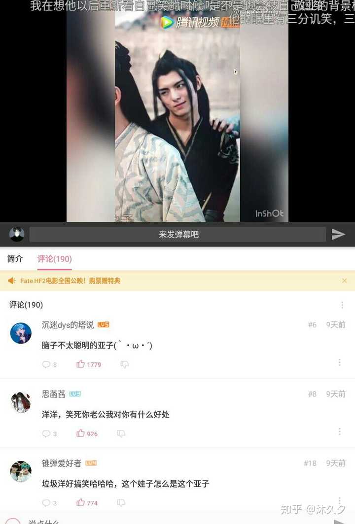 原耽里有哪些人气很高但是你喜欢不起来的角色/cp?