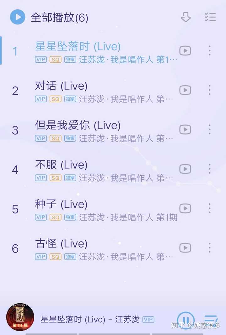客观评价一下汪苏泷?
