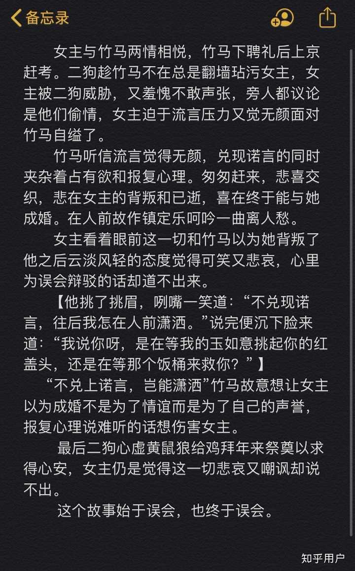 葛东琪的《囍》讲了个什么故事?