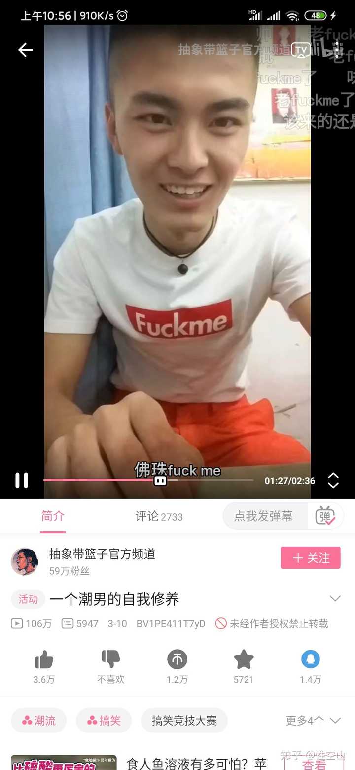 抽象带篮子fuckme是什么梗?出自哪里?