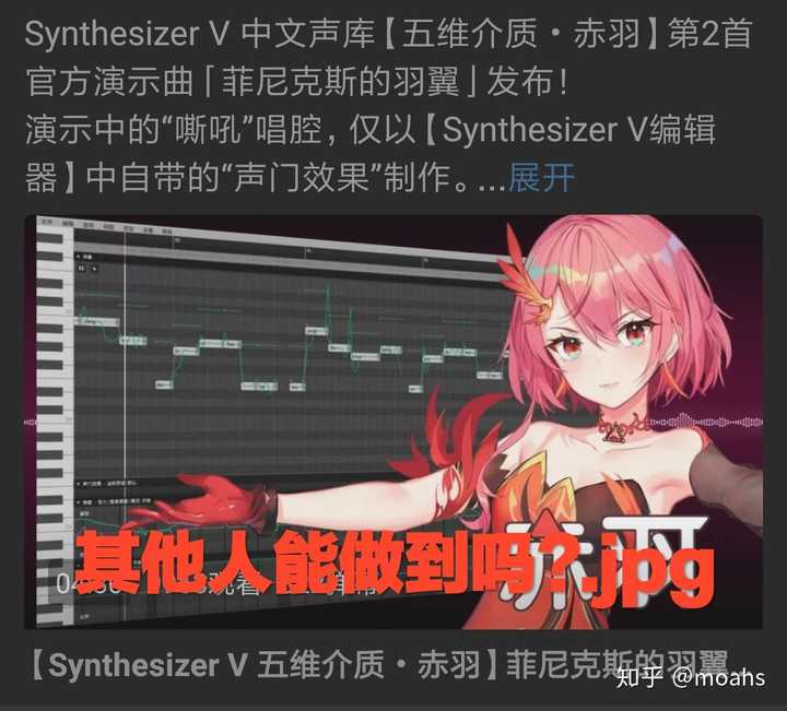如何评价平行四界最新公布的synthv声库【赤羽】?