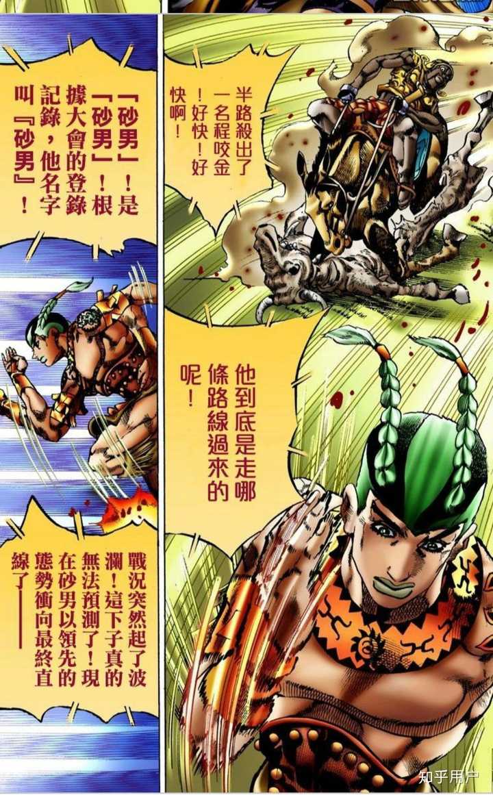 《jojo的奇妙冒险》里你最心疼谁?