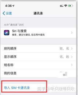 sim卡导出联系人_小米导出sim卡联系人_苹果联系人导出sim卡