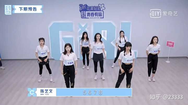 如何评价《青春有你2》第四期?