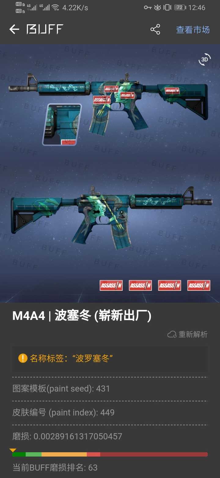 反恐精英:全球攻势(cs:go)枪改什么名字骚一点而且有个性?