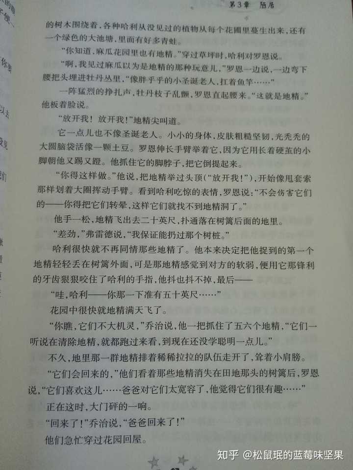 《哈利波特》里面有哪些让你忍俊不禁的小细节?