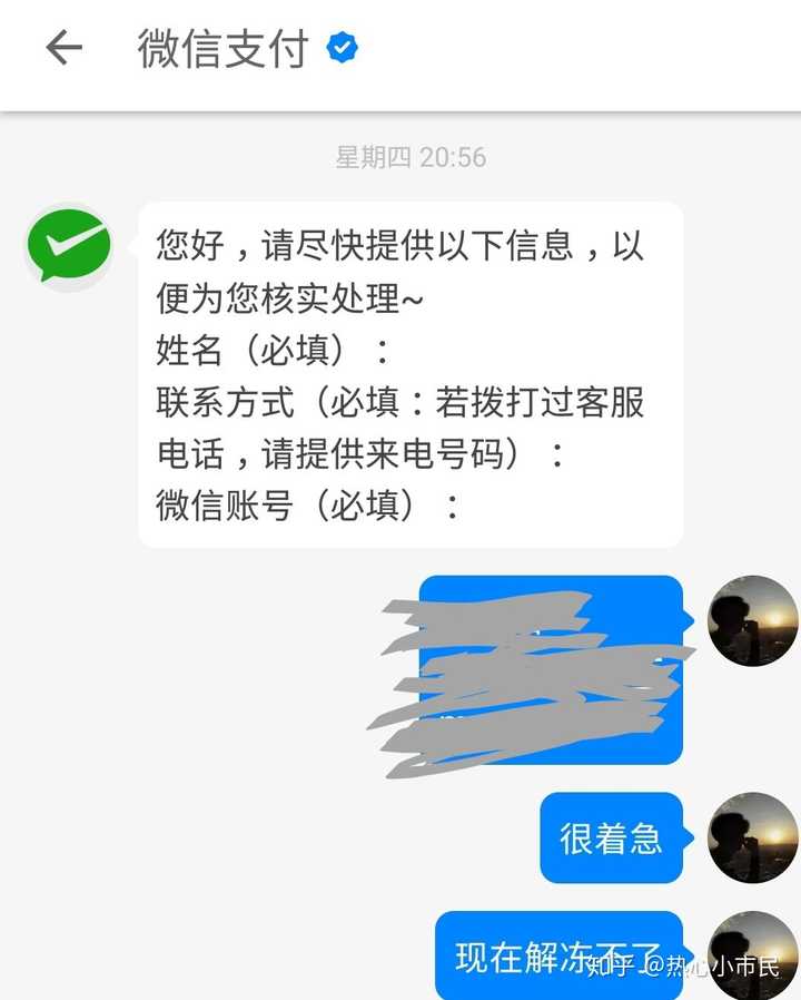 微信买手机卡被骗怎么办理解除冻结