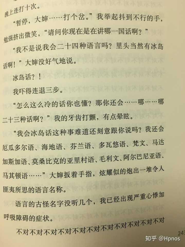 如何评价墨香铜臭《天官赐福》的190章?