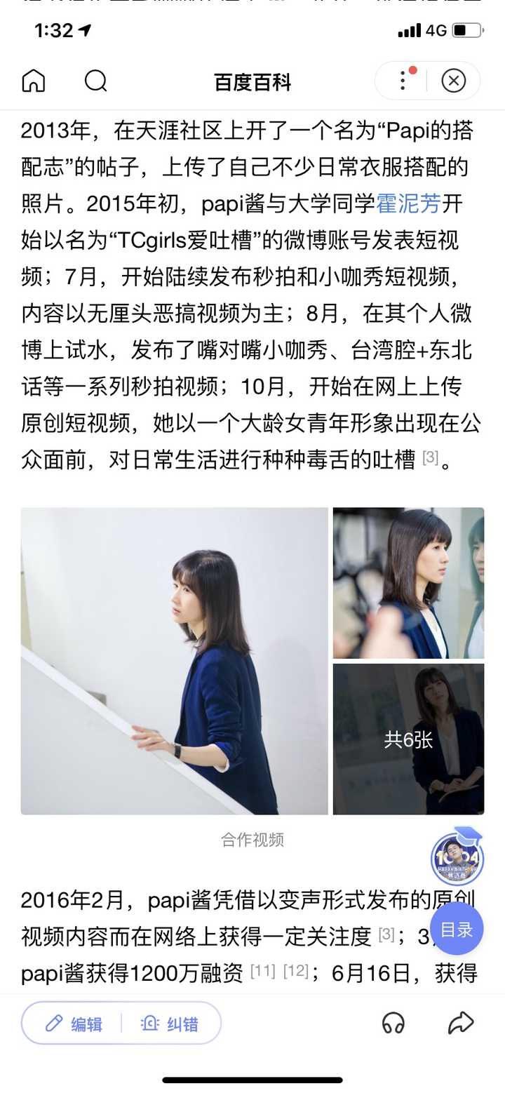 注册并登陆微博了解李子柒房琪kiki和papi酱的微博阐述他们各自的特点