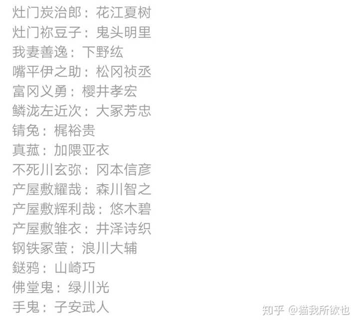 你见过哪些丧心病狂的声优表