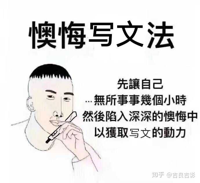 请问一个写手怎样才能激励自己每天码字?