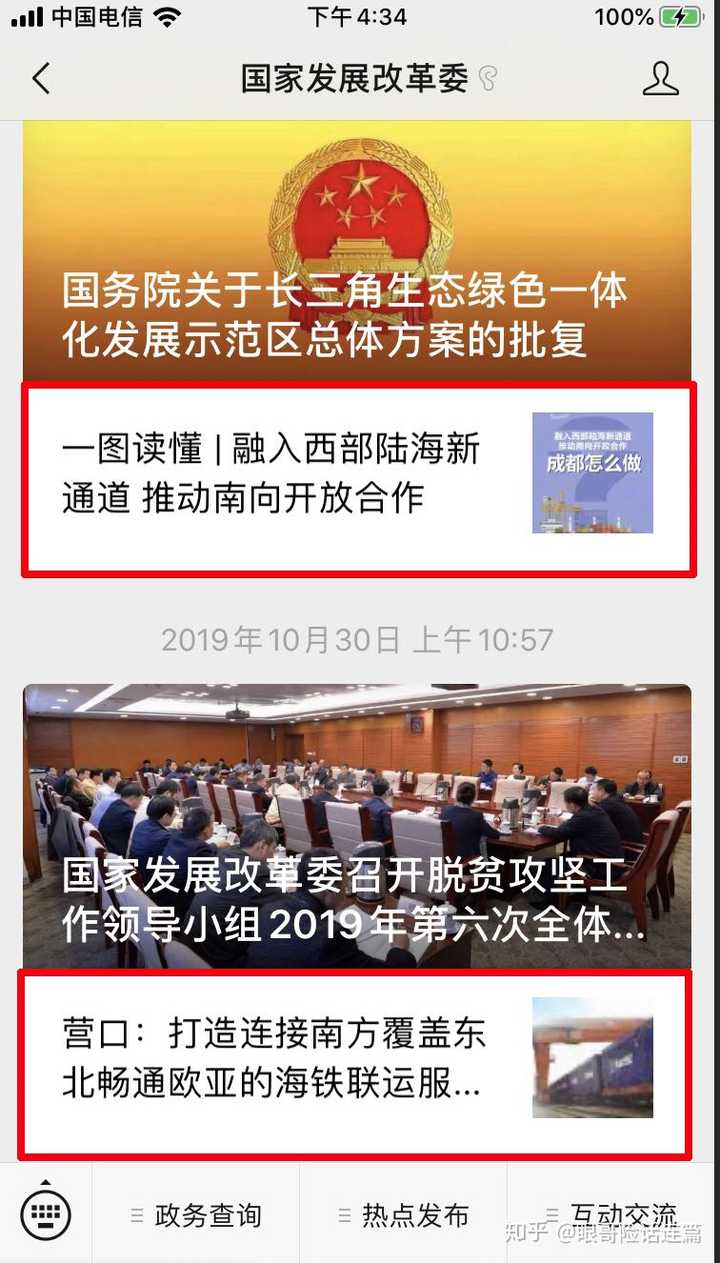 国寿百万如意止两全 人寿如意随止两全