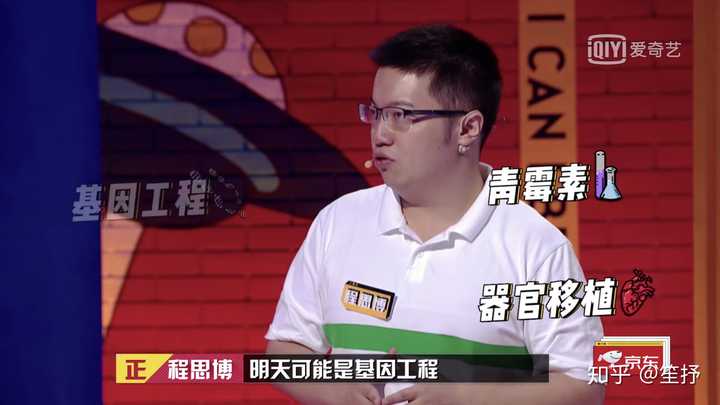 如何评价《奇葩说第六季》程思博与詹青云的辩论赛?