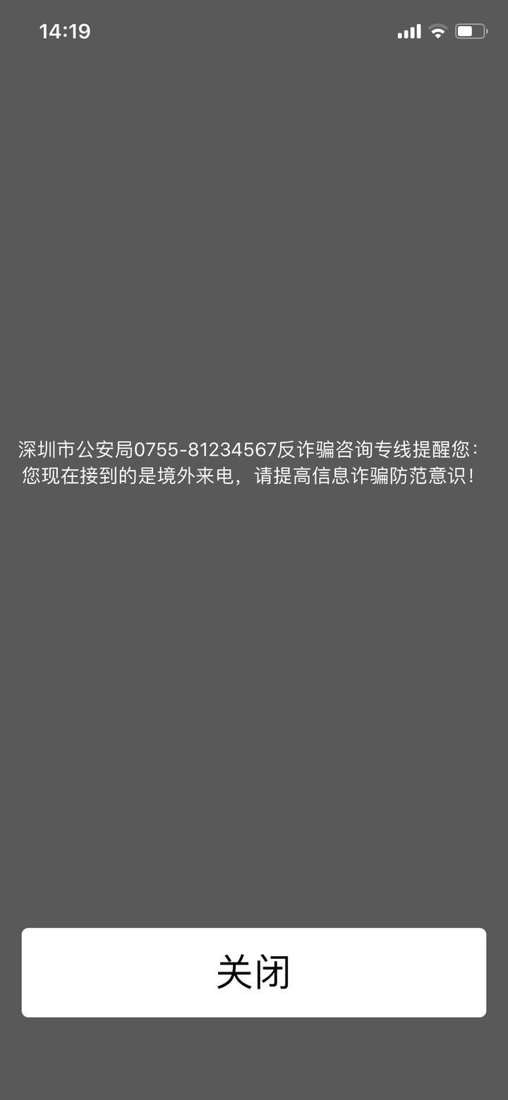 来电提醒怎么取消 知乎