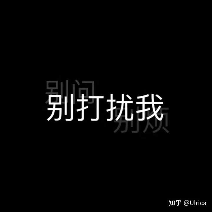看不惯我就早点跟我说,,何必呢假模假样让我恶心.
