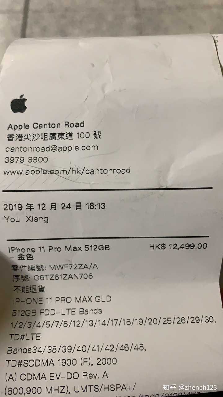 有苹果专卖店购物小票保真吗?请问这个小票有问题吗?
