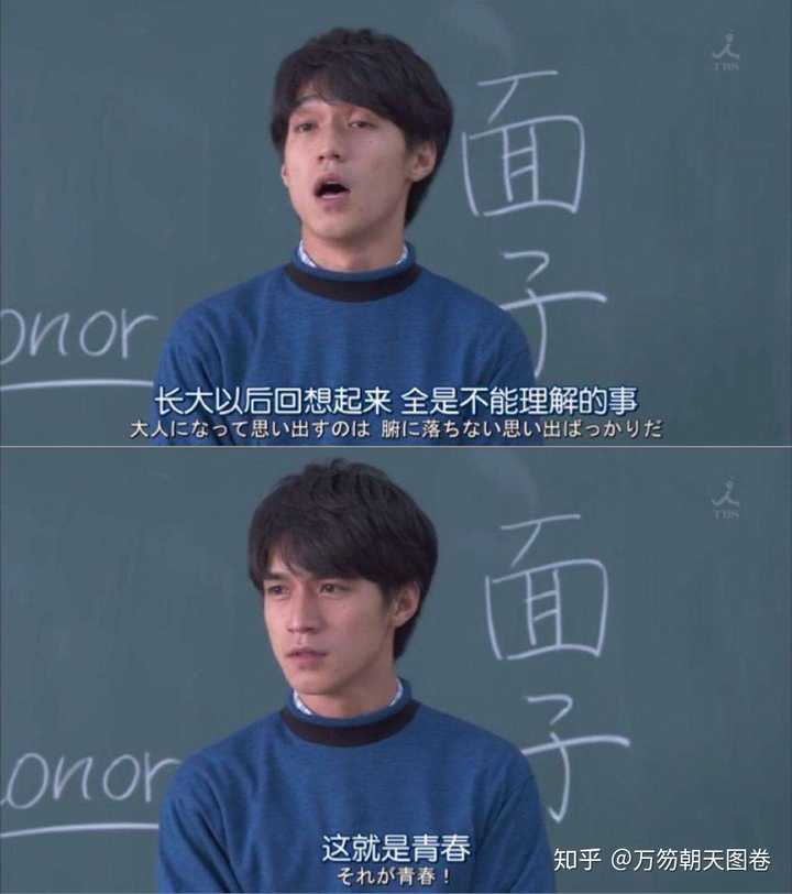 日剧《对不起青春》